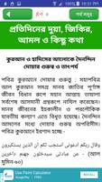 hisnul muslim dua bangla apps  ảnh chụp màn hình 1