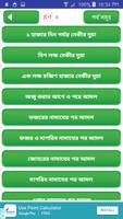 hisnul muslim dua bangla apps  capture d'écran 2