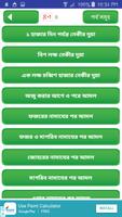 hisnul muslim dua bangla apps  ảnh chụp màn hình 2