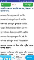 fazail e amal or দোয়ার ফজিলত  Screenshot 2