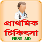 FIRST AID ícone