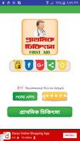 FIRST AID Cartaz
