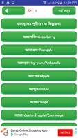 ফলের গুনাগুন ~ fruits benefits screenshot 3