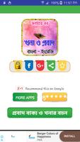 probad bakko বা প্রবাদ বাক্য ও poster