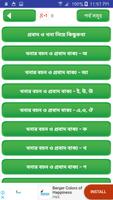 probad bakko বা প্রবাদ বাক্য ও screenshot 2