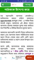 probad bakko বা প্রবাদ বাক্য ও screenshot 3