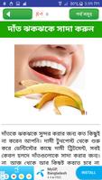 ভেষজ ~ bangla herbal medicine imagem de tela 2