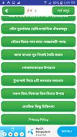 ভেষজ ~ bangla herbal medicine captura de pantalla 3