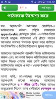iq test bangla or brain game ~ screenshot 1