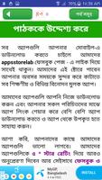 islamic ukti ~ ইসলামিক উক্তি ব screenshot 1