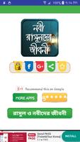 nobider jiboni or নবিদের কাহিন Poster