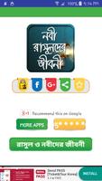 nobider jiboni or নবিদের কাহিন Affiche