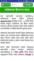 nobider jiboni or নবিদের কাহিন captura de pantalla 2