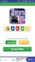 নামাজ শিক্ষা or namaj shikkha  Poster