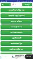 নামাজ শিক্ষা or namaj shikkha  اسکرین شاٹ 2