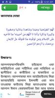 برنامه‌نما নামাজ শিক্ষা or namaj shikkha  عکس از صفحه
