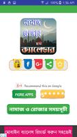 নামাজ ও রোযার স্থায়ী timetabl Cartaz