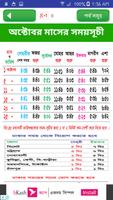 নামাজ ও রোযার স্থায়ী timetabl imagem de tela 1