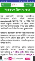 নামাজ ও রোযার স্থায়ী timetabl imagem de tela 2