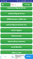 obak prithibi or অবাক করা তথ্য screenshot 3