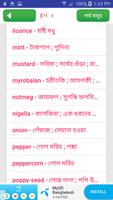 vocabulary english to bengali  capture d'écran 1