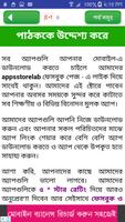 vocabulary english to bengali  Screenshot 2