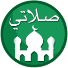 Minha Oração: Qibla, Alcorão ícone