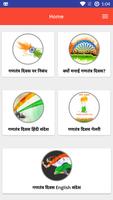 Republic Day Affiche
