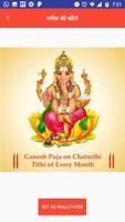 برنامه‌نما Ganesh Ji Aarti عکس از صفحه