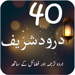 Collection of Darood Pak