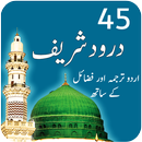 All in One Darood Pak APK