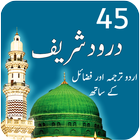 All in One Darood Pak icon