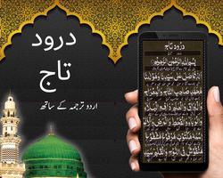 Darood e Taj - Quran App Affiche