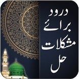 Darood Baria Mushkilat e Hal
