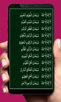 Dua Ganjul Arsh - Islamic App 截图 3