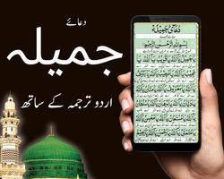 Dua e Jameela - Islamic App Affiche