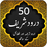 50 Darood Pak APK