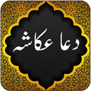 Dua Akasha - Islamic App APK