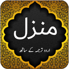 Manzil - Islamic App icône