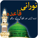 Norani Qaidha - Urdu Offline APK