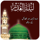 Surah-Al-Qadr - Quranic APK