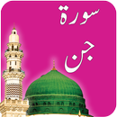 Surah e Jinn - Quran App APK