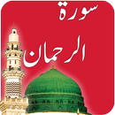 Surah e Rehman - Quran App APK