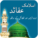 Islamic Aqida - Offline Book APK