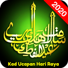 Selamat Hari Raya 2020 ไอคอน