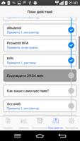 AsthmaMD скриншот 2