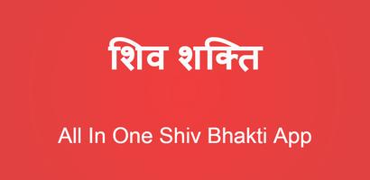 Shiv Shakti  All in One : Shiv Affiche