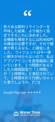 ウォータータイム: 水飲みリマインダー Water Time アプリダウンロード