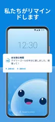 ウォータータイム: 水飲みリマインダー Water Time アプリダウンロード