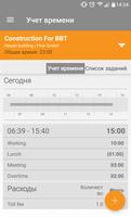 Mobile Worker постер